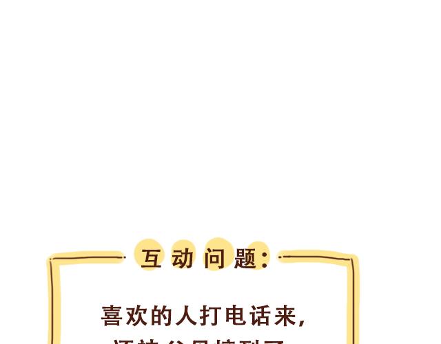 第17话 落荒而逃65