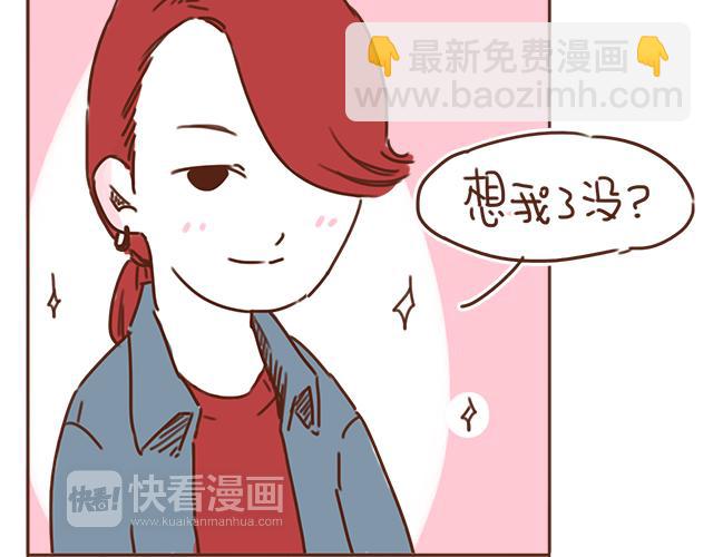 第27话 我是不是认错人了？！37