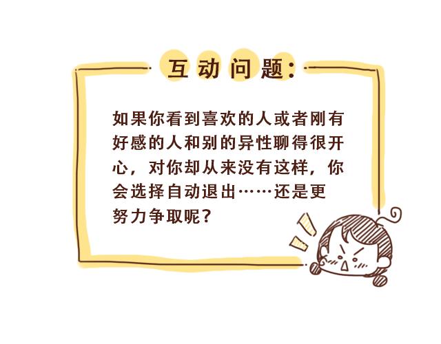 第5话 情窦初开的回信51