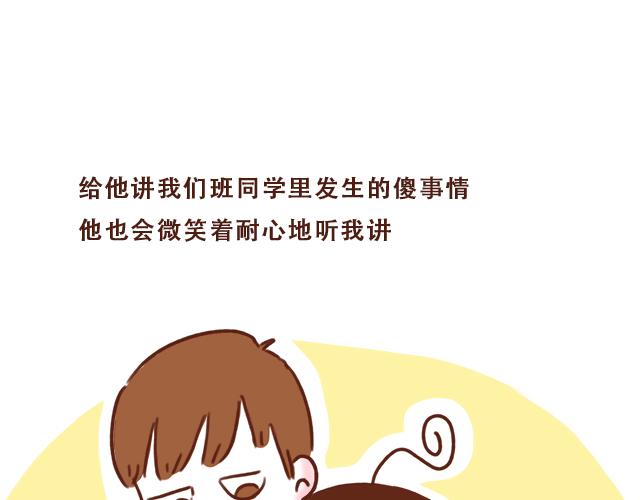 第38话 要相信他！3