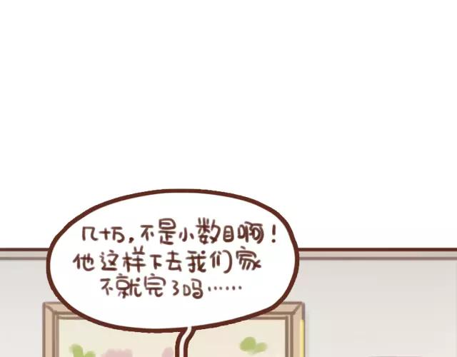 第62话 亲戚的关心？26