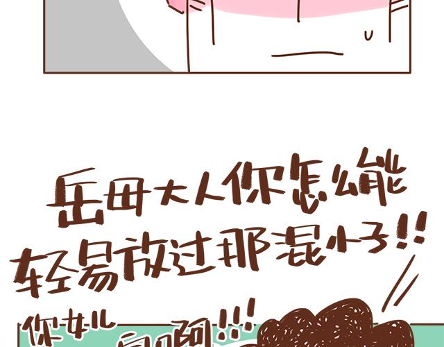 第37话 被妈妈发现了蛛丝马迹39