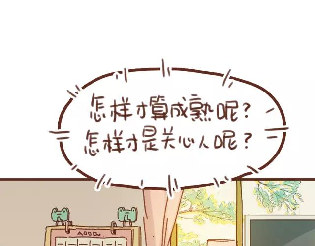 第62话 亲戚的关心？21