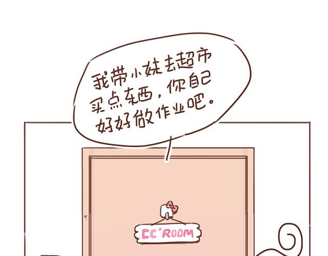 第22话 他终于约我了34