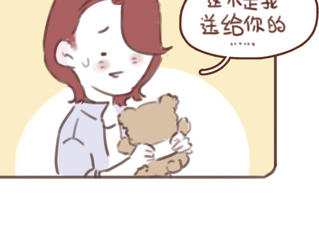 第56话 情书？48