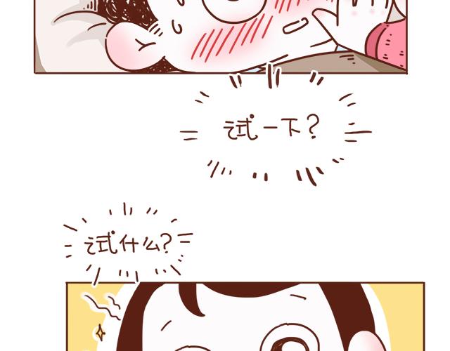 第5话 情窦初开的回信18