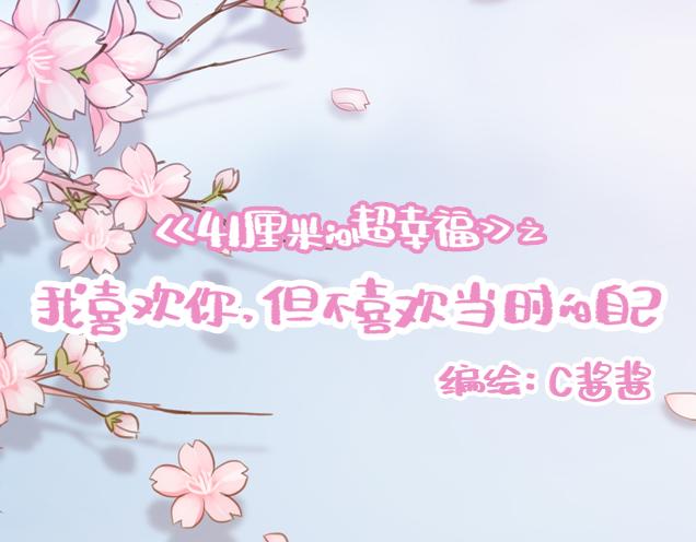 第28话 我很想你10