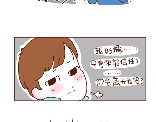 第1-2话 你的现在和未来都是我的17