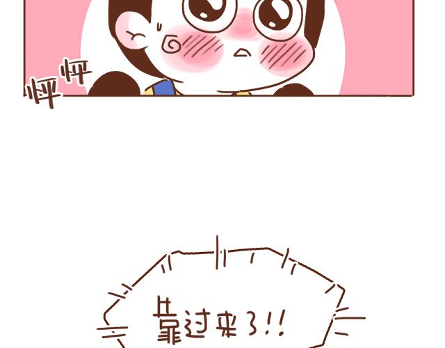 第36话 真的要和学长亲亲？！14