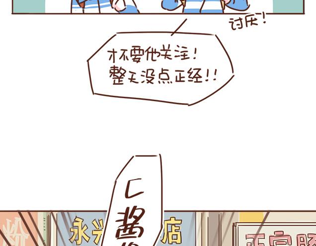 第27话 我是不是认错人了？！7