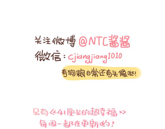 第42话 分手后可以做朋友吗？61