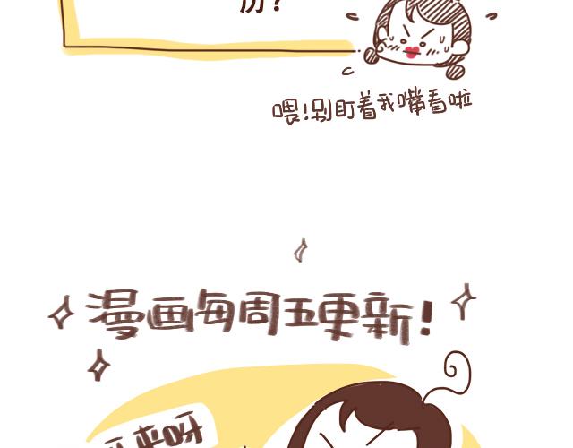 第20话 见喜欢的人一定要化妆68