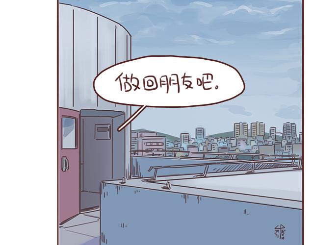 第42话 分手后可以做朋友吗？49