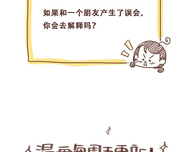 第10话 想起他就会笑81