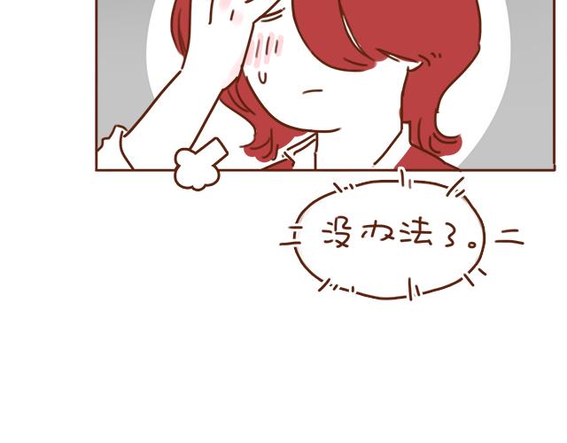 第31话 好像误会你了31