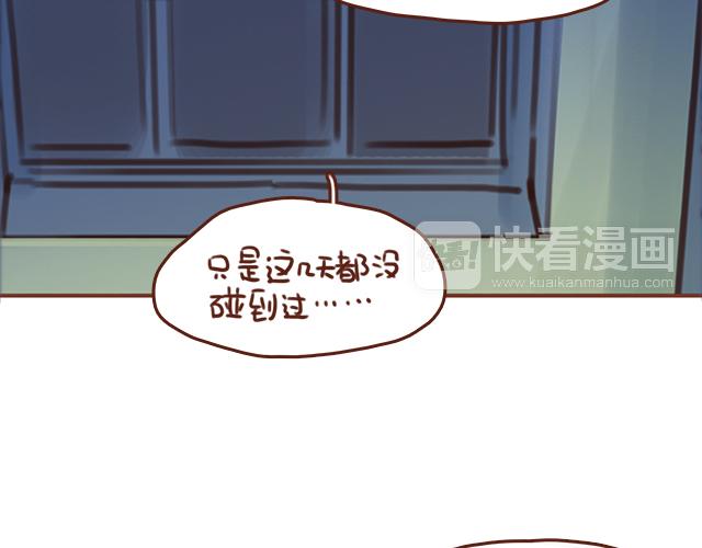 第40话 天啊！竟然KISS了38