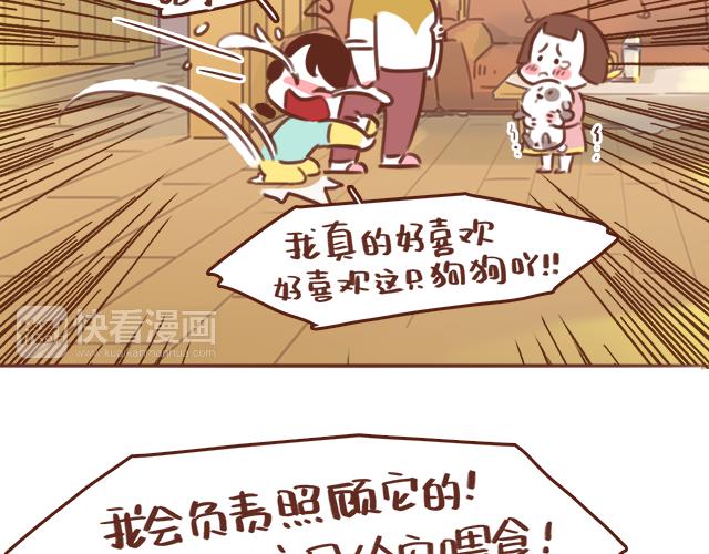 第49话 妈妈的决定！28