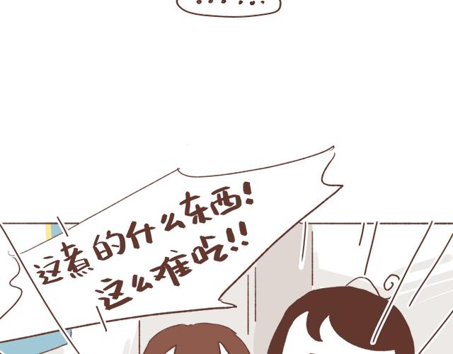 第7话 父母吵架一定都是开玩笑的34