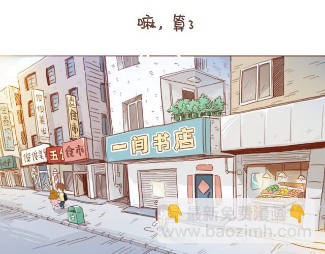第6话 他开心就好41