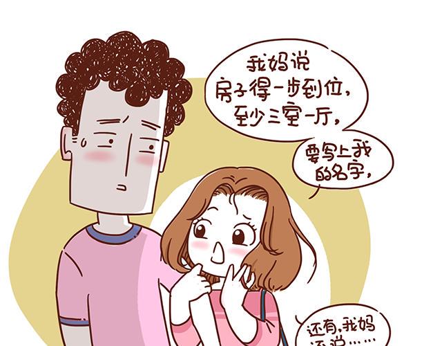 第1-2话 你的现在和未来都是我的63