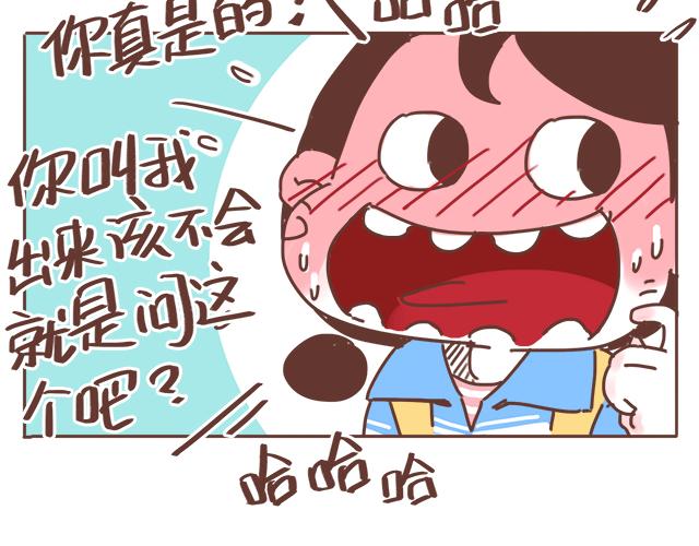 第16话 冲动告白不一定是坏事19