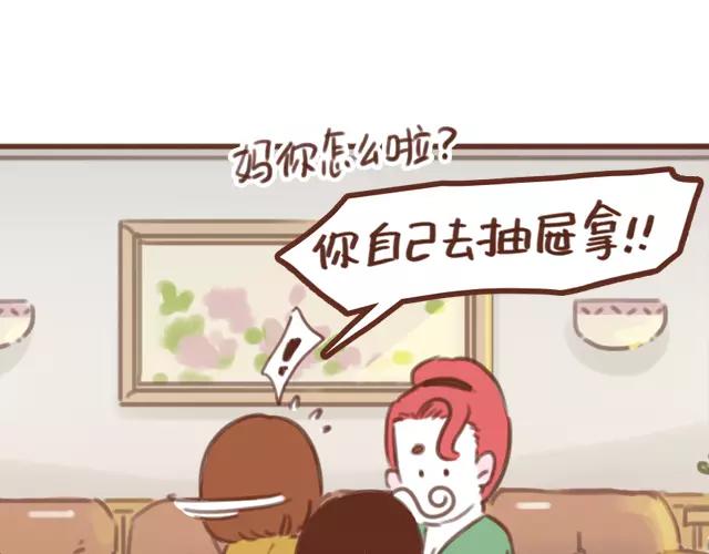 第62话 亲戚的关心？32
