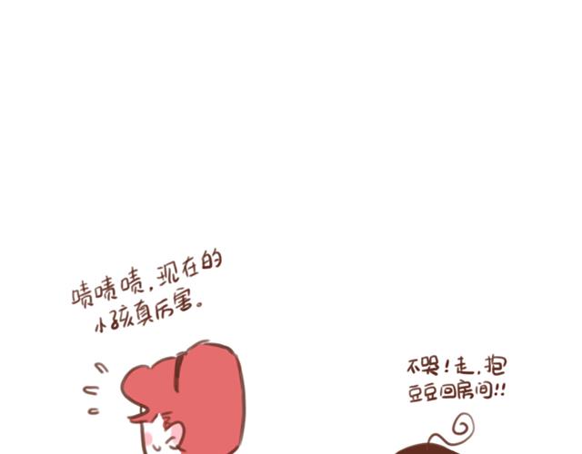 第59话 家庭小插曲33