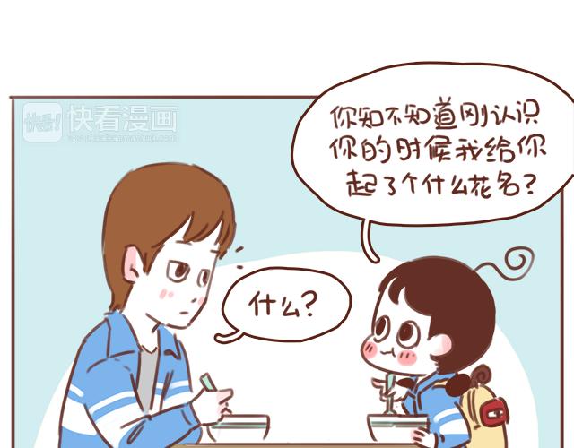 第51话 你想过以后吗？37