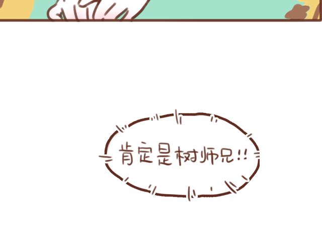 第57话 遭遇偷听怎么办？29