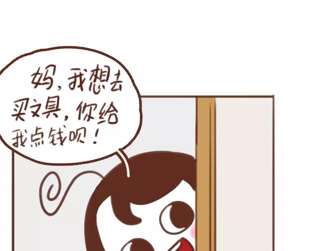 第62话 亲戚的关心？30