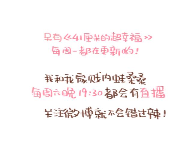 第39话 偷偷去看他~63