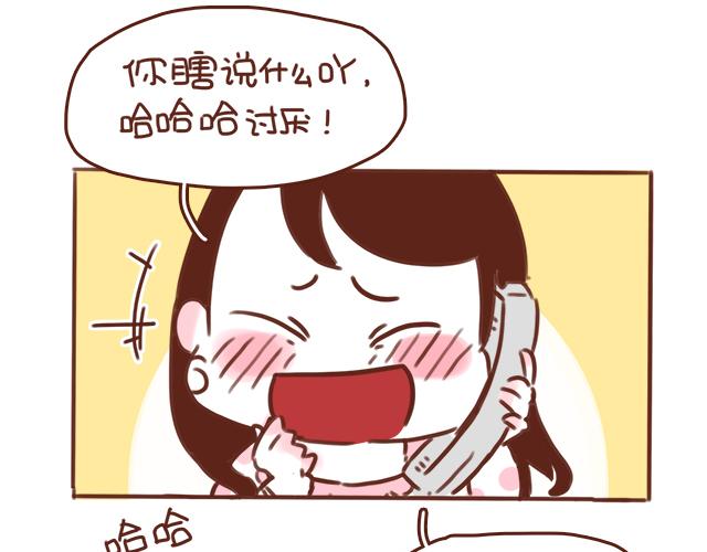 第46话 你在···和谁打电话呢？？38