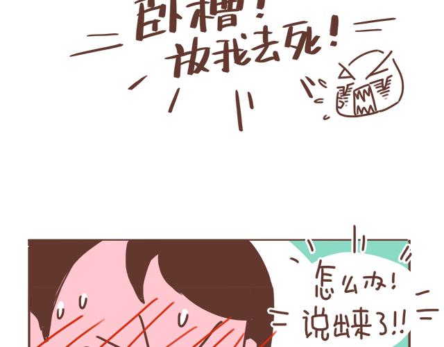 第16话 冲动告白不一定是坏事36