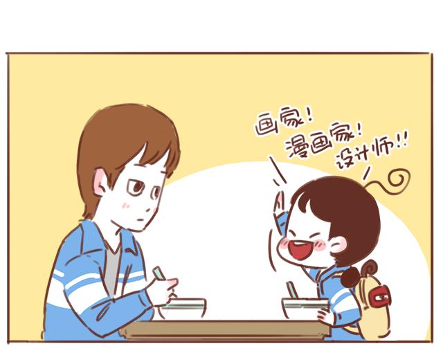 第51话 你想过以后吗？49