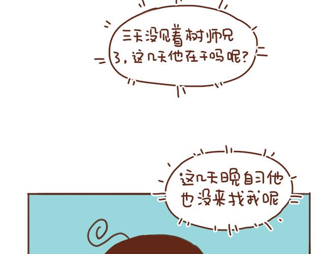 第39话 偷偷去看他~9