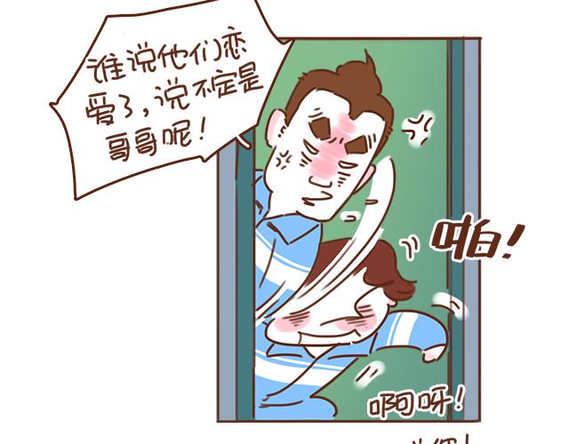 第32话 恋爱的滋味43