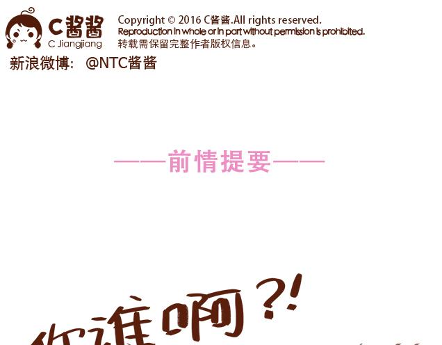 第31话 好像误会你了0