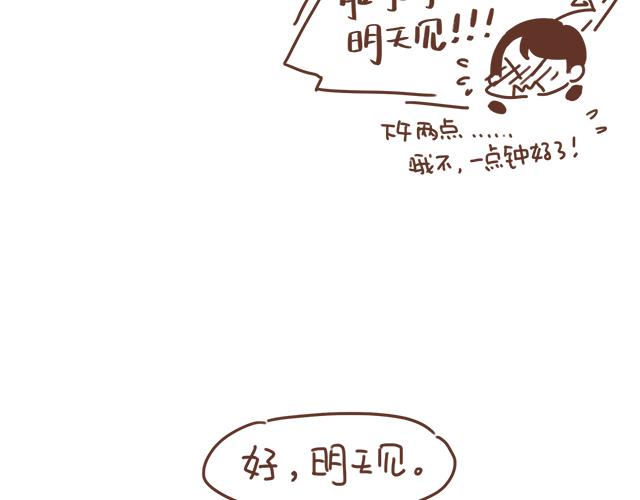 第22话 他终于约我了67