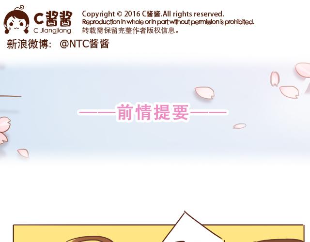 第10话 想起他就会笑0