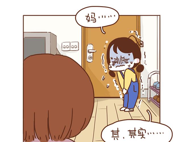 第37话 被妈妈发现了蛛丝马迹25