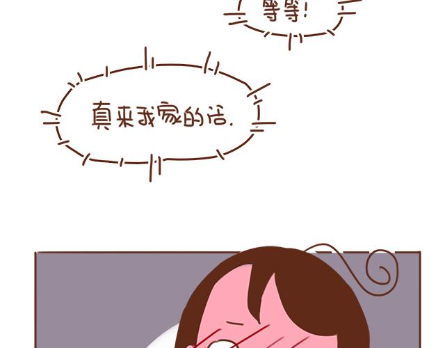 第33话 男朋友要来家26
