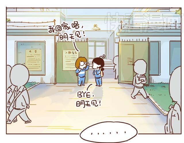第26话 听说你在和小混混交往？41