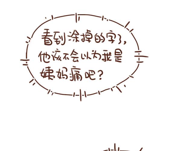 第38话 要相信他！43