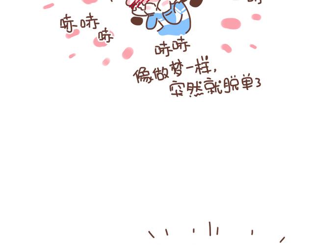 第20话 见喜欢的人一定要化妆16