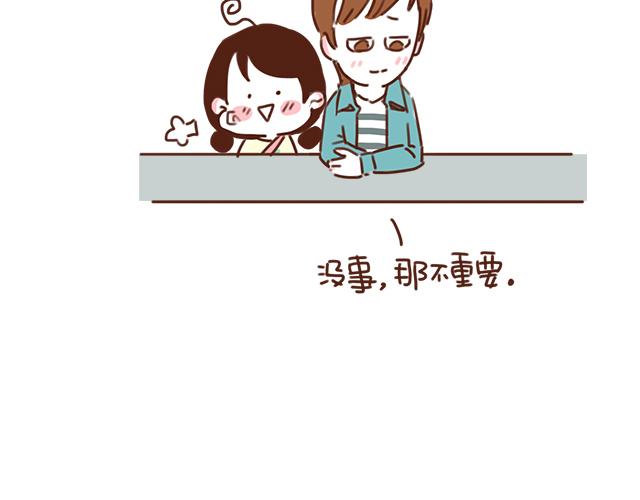 第25话 天台上的美好约会48