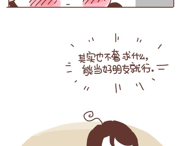 第15话  操场约会44
