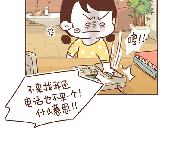 第22话 他终于约我了50