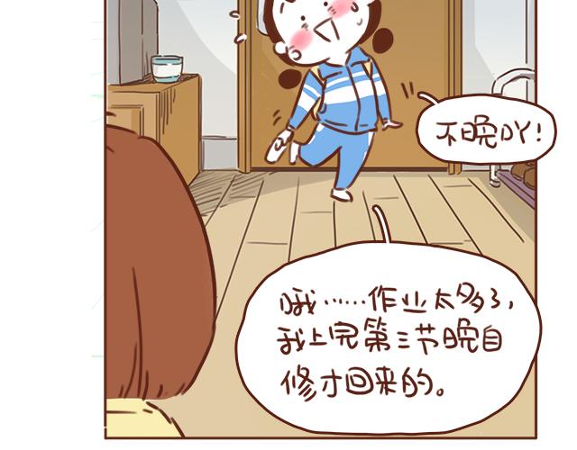 第41话 KISS会有小baby？28