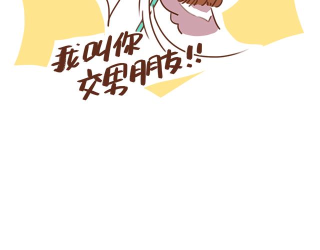第33话 男朋友要来家44