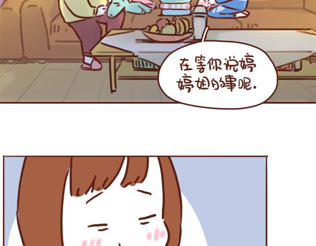 第41话 KISS会有小baby？48